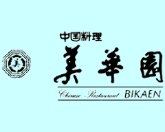 美華園 新橋店