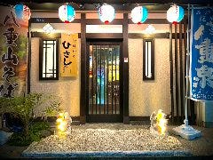 沖縄料理ひさし
