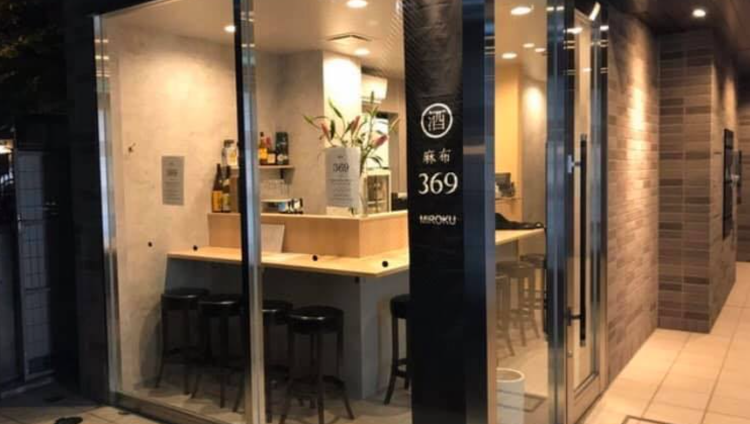麻布369 麻布十番 居酒屋 Gurunavi 日本美食餐廳指南 麻布369 麻布十番 居酒屋 Gurunavi 日本美食餐廳指南