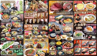 笑家 神尾店 メニュー 女子会コース ぐるなび