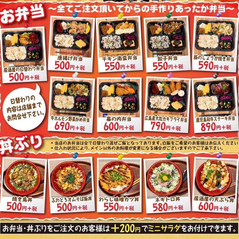 笑家 神尾店