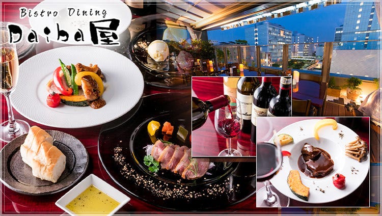 Bistro Dining Daiba屋