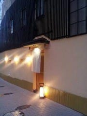 日本料理 高輪 正 