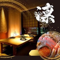 ［難波 個室 居酒屋］個室 創作和食 凛 ‐RIN‐ 難波駅前店の画像