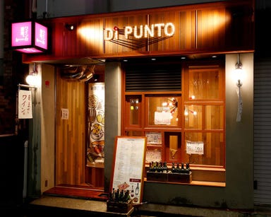 ワインの酒場。 ディプント 上野御徒町店 こだわりの画像