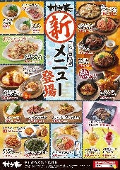 ゆるりと菜 村さ来 相馬店 