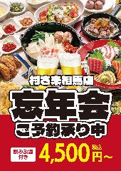 ゆるりと菜 村さ来 相馬店 
