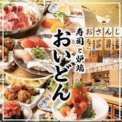 海鮮、ときどき炉端。 大衆酒場　魚々炉（ととろ）