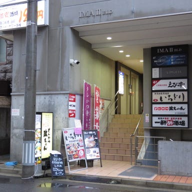 新潟駅前 和食個室 えびず  コースの画像