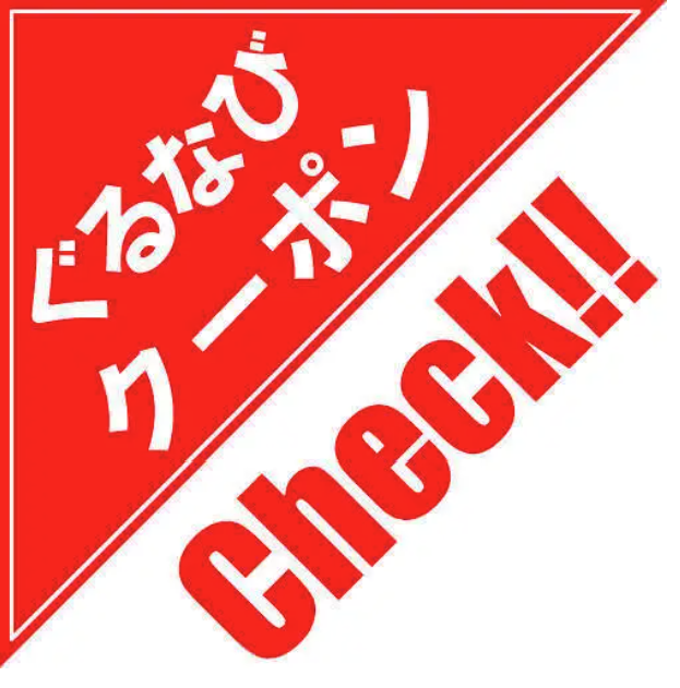 完全個室居酒屋えびず 新潟駅前店