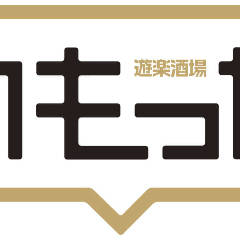 遊楽酒場 のもっか!