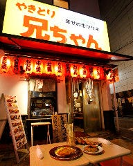 やきとり兄ちゃん