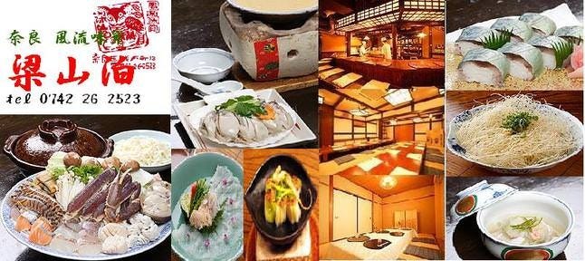 梁山泊