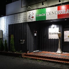 イタリアンバル TENOHIRA〜テノヒラ〜