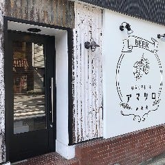駅南ビアホール アマリロ