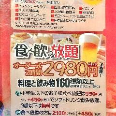 中華居酒屋 龍厨房 3号店