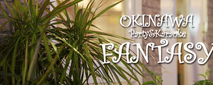 ファンタジー