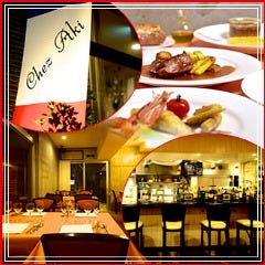 ブラッスリー・シェ・アキ