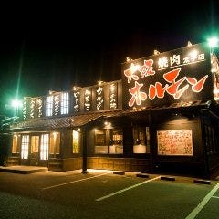 大阪ホルモン太子店