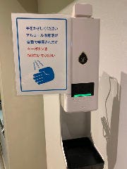 入店の際は消毒、検温にご協力ください。