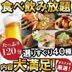 全席完全個室 大名古屋酒場坊主 東岡崎店_食べ飲み放題コース3900円~