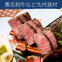 博多 表邸_祝いの席に◎黒毛和牛の逸品×姿造り