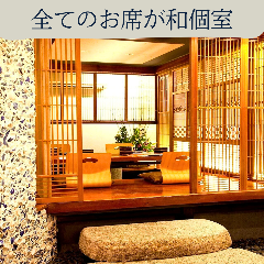 博多 表邸_接待や会食に最適な個室。２名様〜4名様。