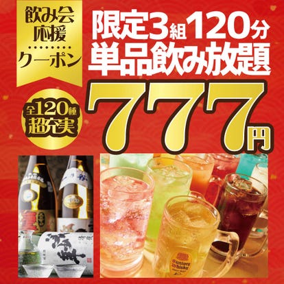 夜景が見える 溝の口の居酒屋でおすすめしたい人気のお店 ぐるなび