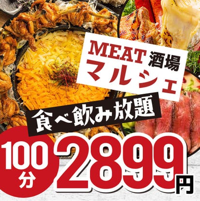 溝の口 ランチ 居酒屋 個室 おすすめ人気レストラン ぐるなび