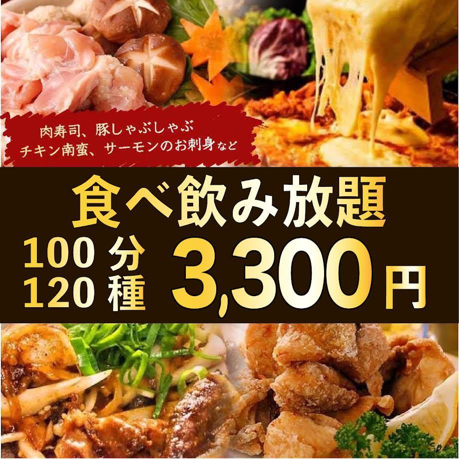 食べ飲み放題2500円165種 MEAT酒場マルシェ 溝の口