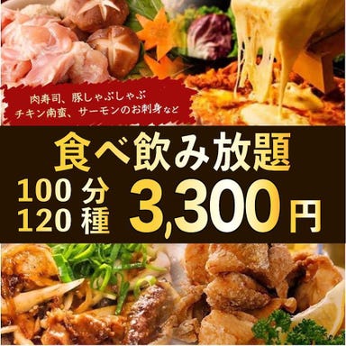 食べ飲み放題2500円165種 MEAT酒場マルシェ 溝の口 こだわりの画像