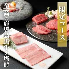～夜景で和牛を愉しむ～ 完全個室 牛の達人 GINZA