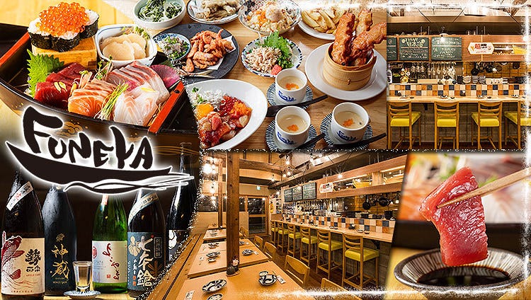 刺身と魚飯 FUNEYA 野洲駅前店