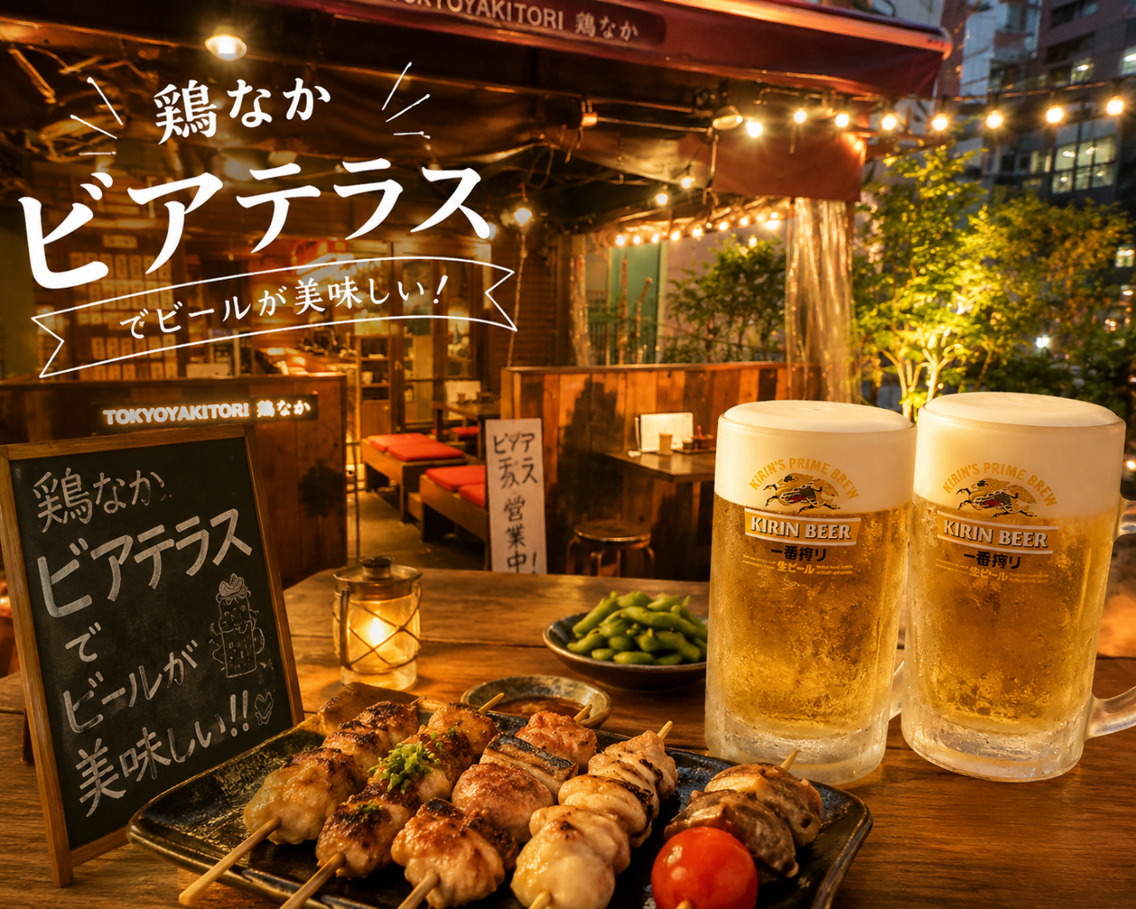 TOKYO YAKITORI 鶏なか