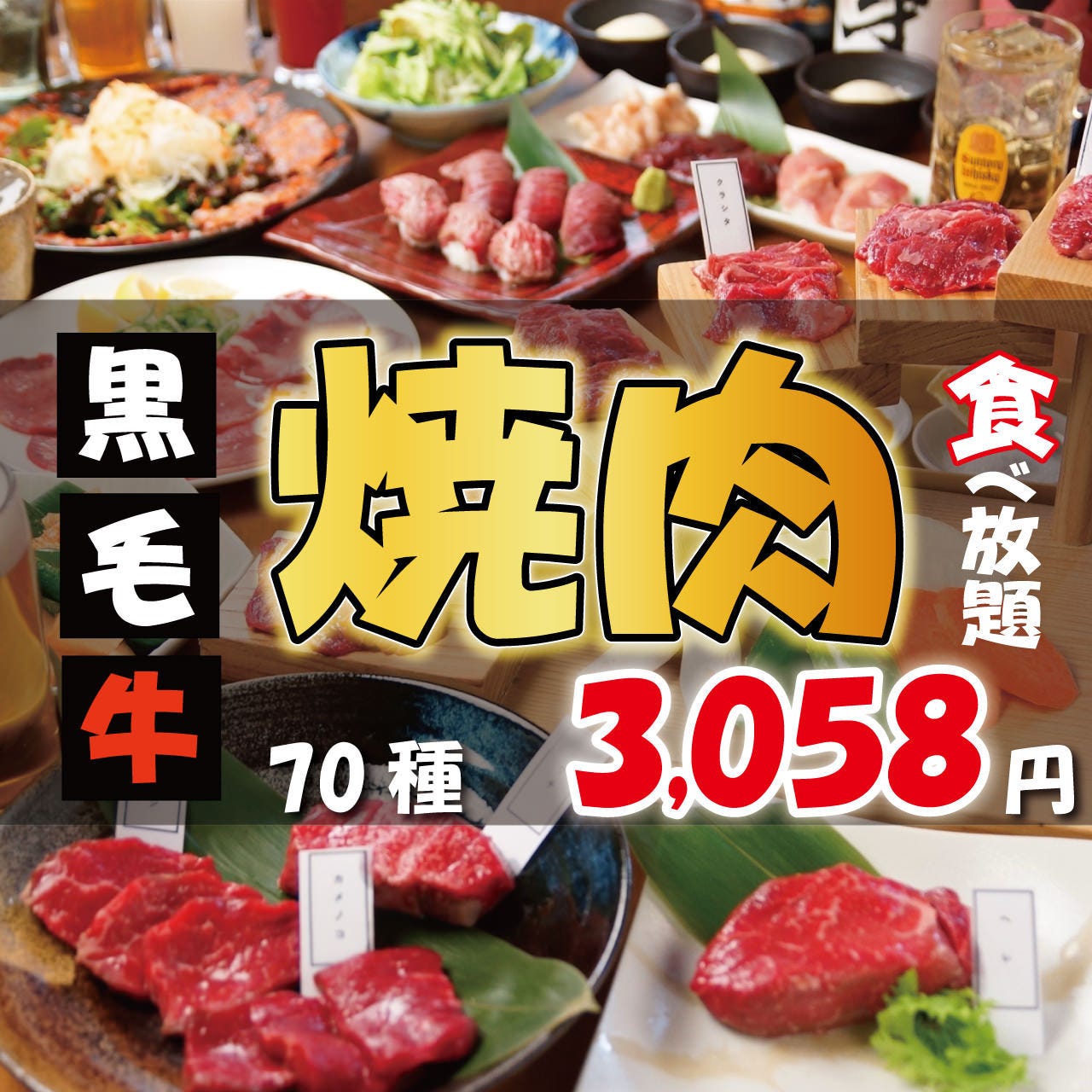 21年 最新グルメ 個室 黒毛牛焼肉食べ放題 かるび家 梅田店 梅田 大阪駅 レストラン カフェ 居酒屋のネット予約 大阪版