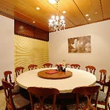 中華テーブル個室【13名様まで】宴会や接待、会食など改まったお席にも最適