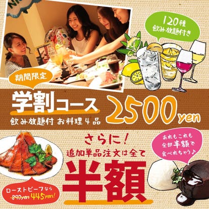 駅近グルメが見つかる 大和八木駅周辺の食事 ディナーでおすすめしたい人気レストラン ぐるなび 駅近グルメが見つかる 大和八木駅周辺の食事 ディナーでおすすめしたい人気レストラン ぐるなび