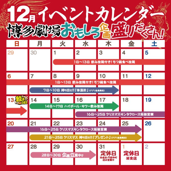 屋台屋 博多劇場 五反田店 五反田 居酒屋 ぐるなび