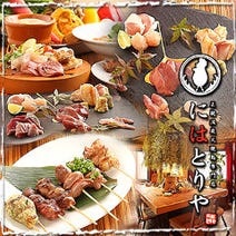 三宮 焼き鳥 昼飲み 昼宴会 3 000円以内 おすすめ人気レストラン ぐるなび 三宮 焼き鳥 昼飲み 昼宴会 3 000円以内 おすすめ人気レストラン ぐるなび