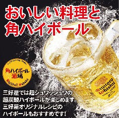 三好屋商店酒場
