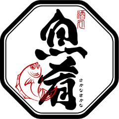酒処 魚肴