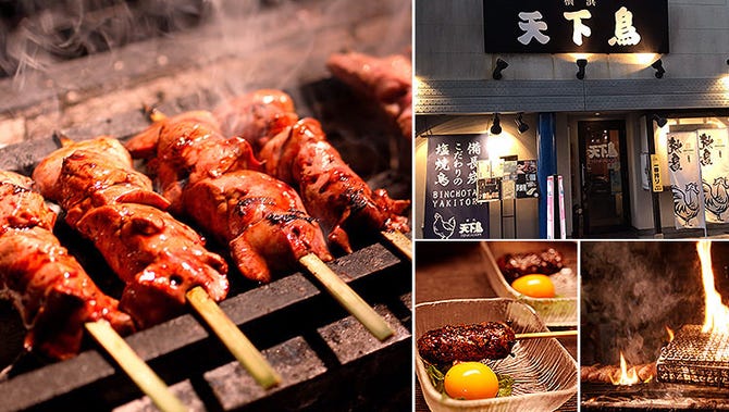 横浜天下鳥 草津駅前店 草津 南草津 居酒屋 ぐるなび