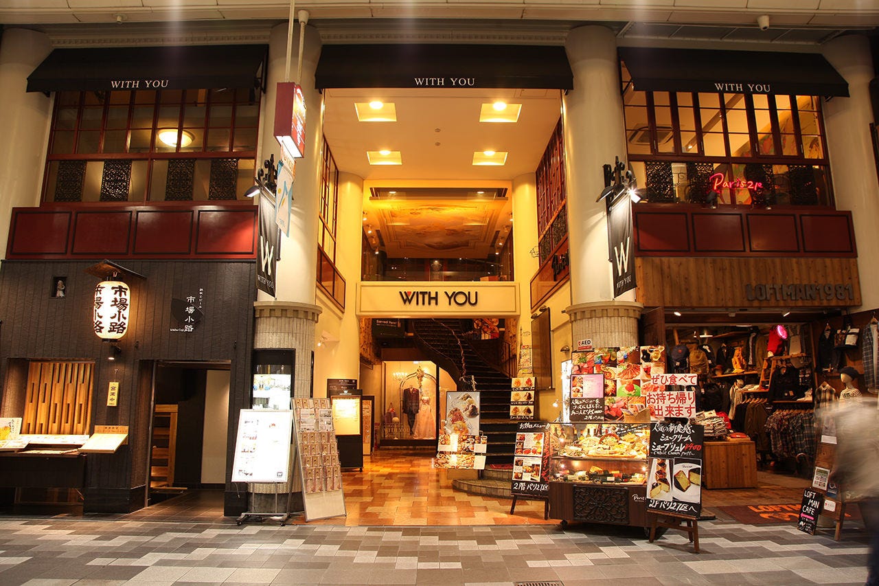 一棟貸切レストラン ウイズユー 京都四条河原町 外観 ぐるなび