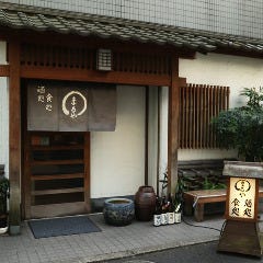 まるや