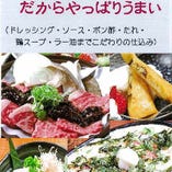 手作り料理をご堪能下さい♪