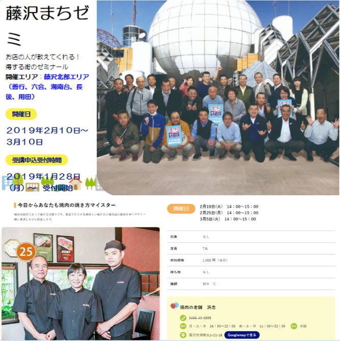個室 焼肉 浜忠 Hamachu 湘南台 湘南台 善行 居酒屋 ぐるなび 個室 焼肉 浜忠 Hamachu 湘南台 湘南台 善行 居酒屋 ぐるなび