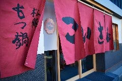 松阪こいさん