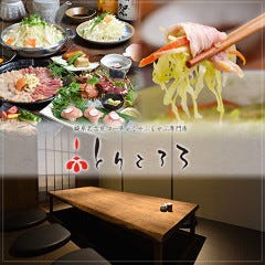 牛タン専門店 タンしゃぶ亭 