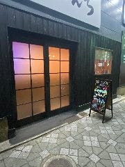 UTTORI はなれ