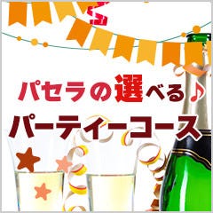 カラオケ パセラ 秋葉原電気街店 メニュー 二次会 軽食 ぐるなび